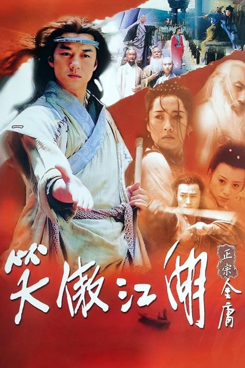 Tiếu Ngạo Giang Hồ