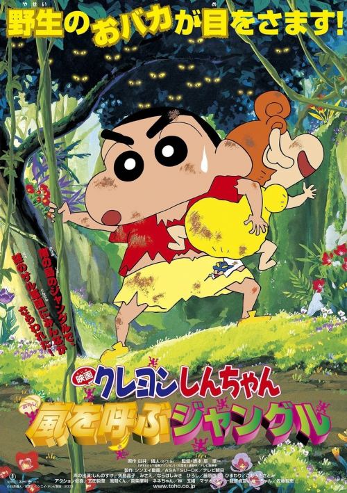 Shin – Cậu Bé Bút Chì: Cơn Bão Rừng Già