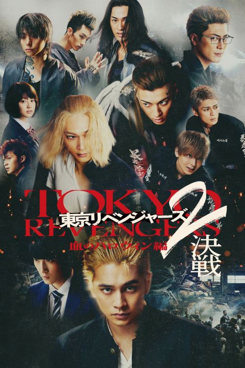 Phục Thù Cuộc Đời 2 (Phần 2: Halloween Đẫm Máu – Quyết Chiến) (Tokyo Revengers Live Action Movie)